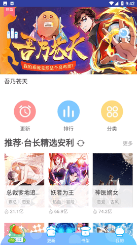 恶魔岛动漫手机软件app截图