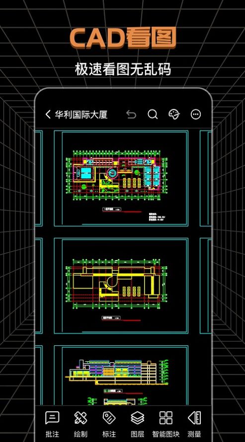 CAD工程师手机软件app截图