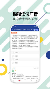 考碗公考手机软件app截图