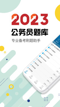 考碗公考手机软件app截图