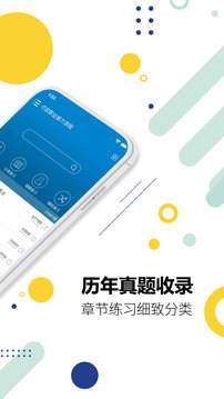 考碗公考手机软件app截图