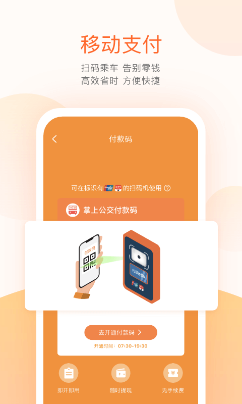 小猪掌上实时公交手机软件app截图