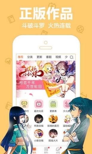 放放动漫acg奇葩鱼免广告版手机软件app截图