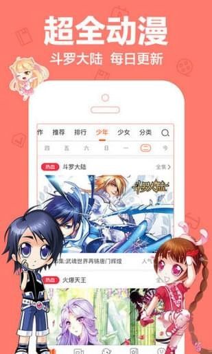 放放动漫acg奇葩鱼免广告版手机软件app截图