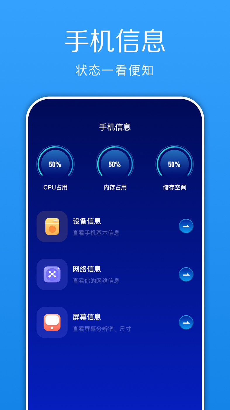 换机快传助手手机软件app截图