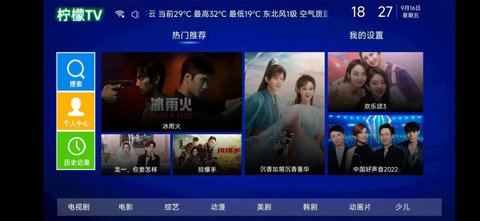 柠檬tv盒子版手机软件app截图