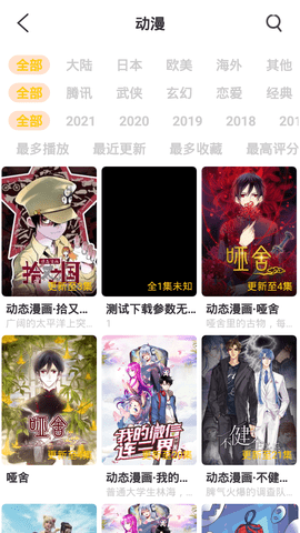 武德影院免vip无广告版手机软件app截图