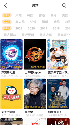 武德影院免vip无广告版手机软件app截图