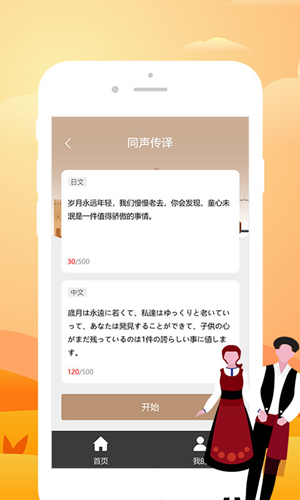 葡萄牙语翻译手机软件app截图