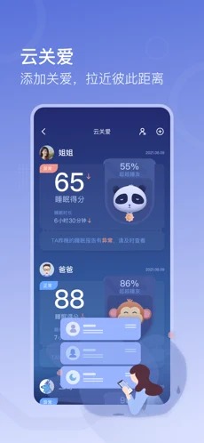 去睡吧Pro手机软件app截图