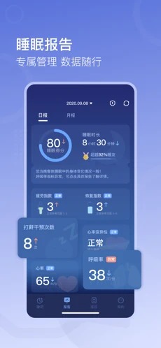 去睡吧Pro手机软件app截图