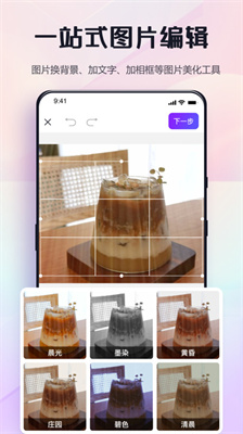 修图助手改图鸭手机软件app截图