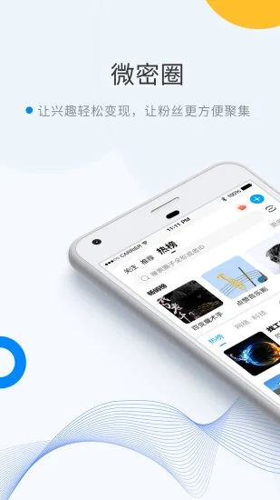 WeMe社交圈手机软件app截图