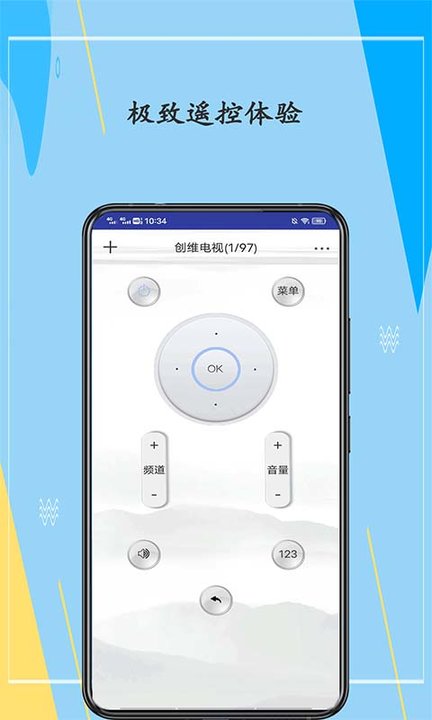 空调万能遥控器手机软件app截图