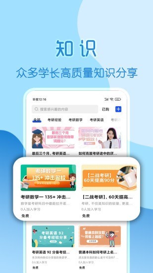 小研通手机软件app截图