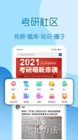 小研通手机软件app截图