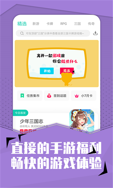 小7手游手机软件app截图