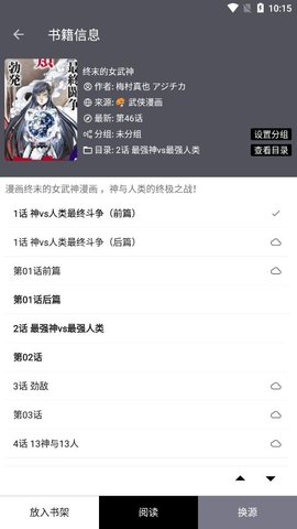 69书吧txt无错版手机软件app截图