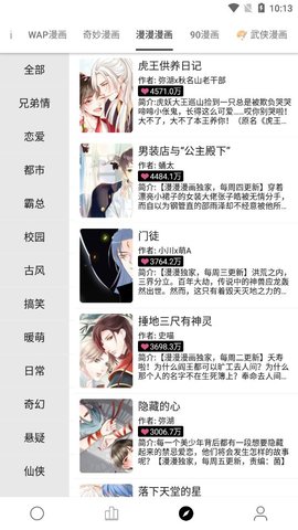 69书吧txt无错版手机软件app截图