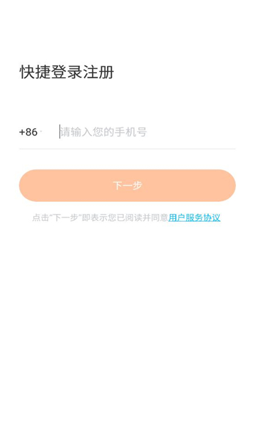 斗角办公手机软件app截图