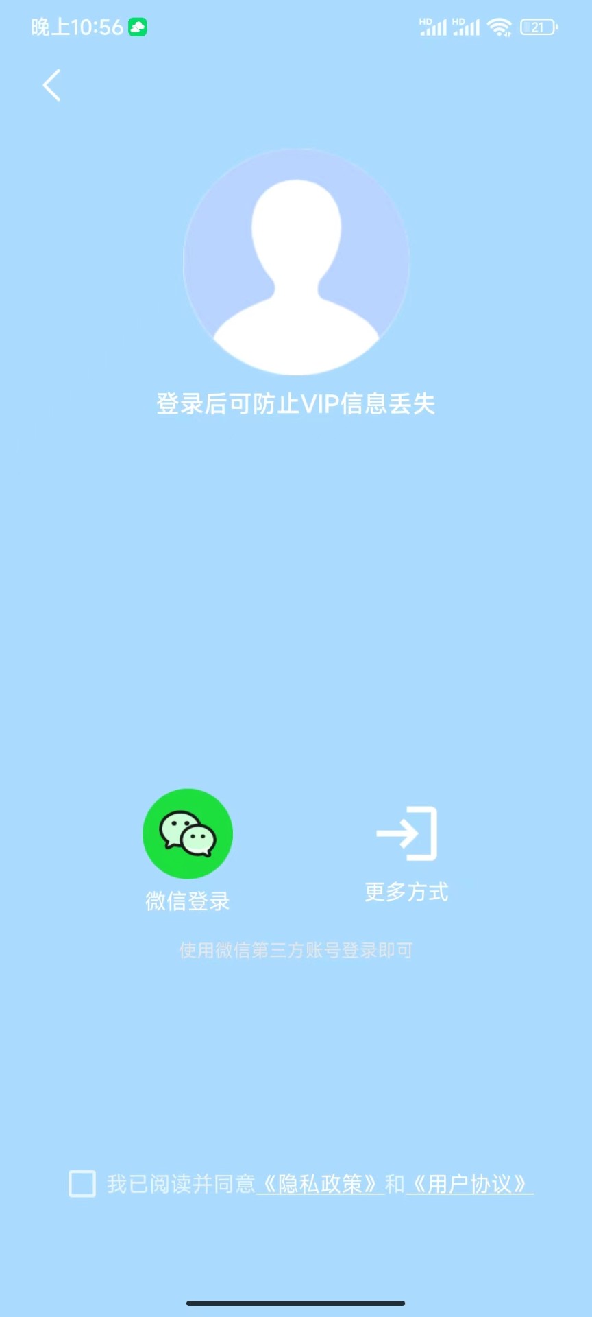 分身空间手机软件app截图