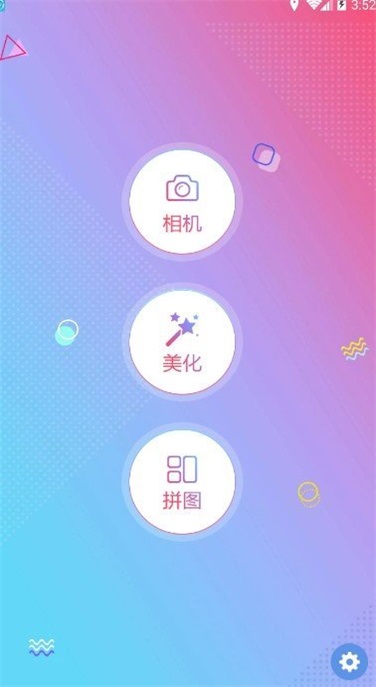 瘦脸P图相机手机软件app截图