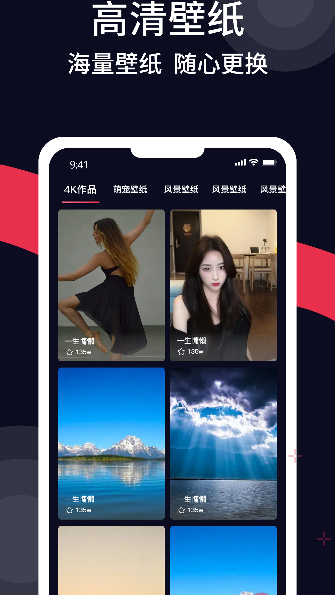 甜枣来电秀手机软件app截图