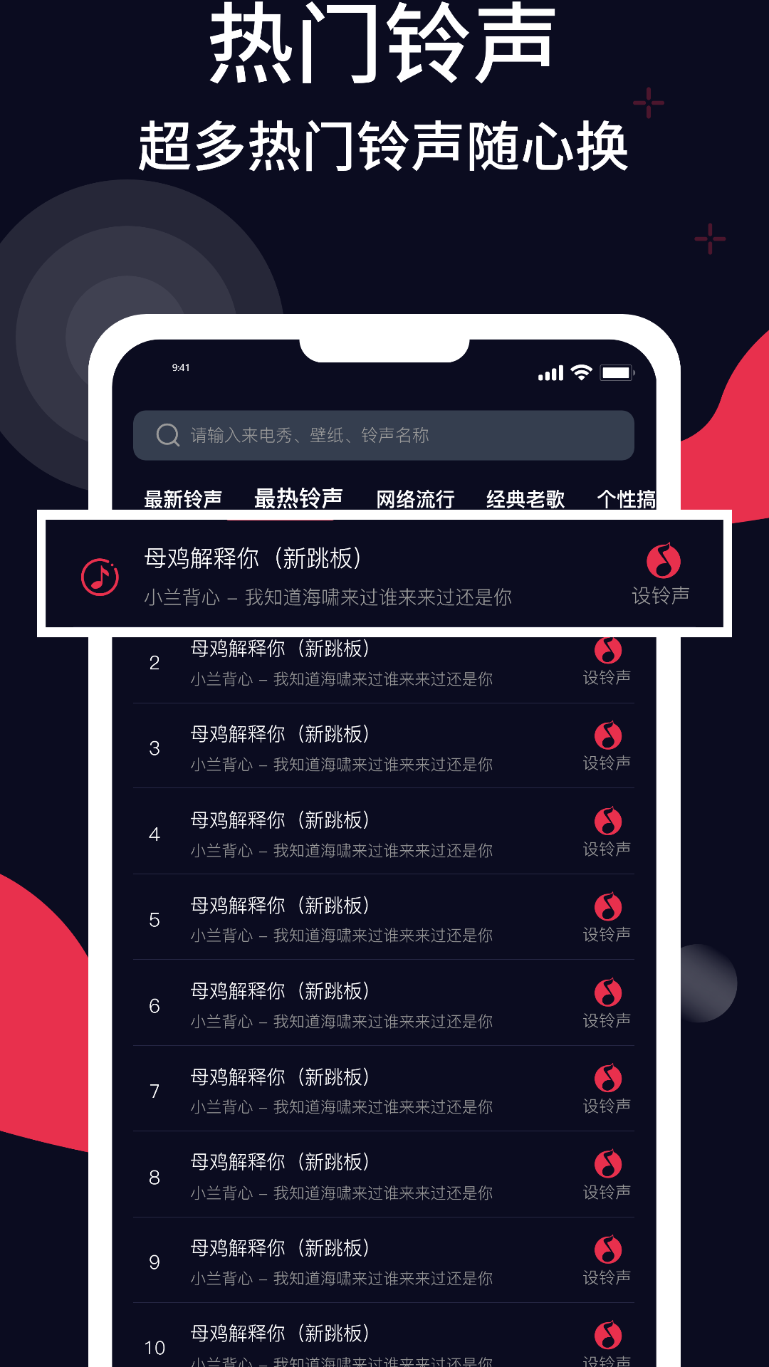 甜枣来电秀手机软件app截图