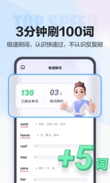 万词王新概念手机软件app截图