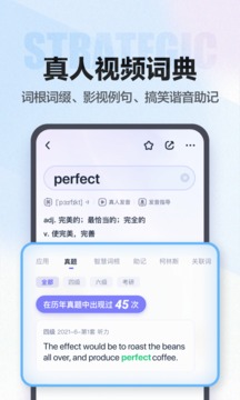 万词王新概念手机软件app截图