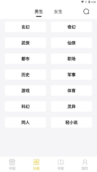 小呆阅读纯净版手机软件app截图