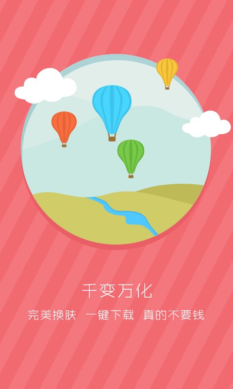 Live Launcher手机软件app截图