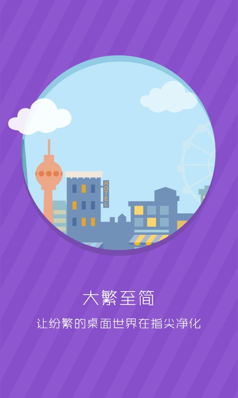 Live Launcher手机软件app截图