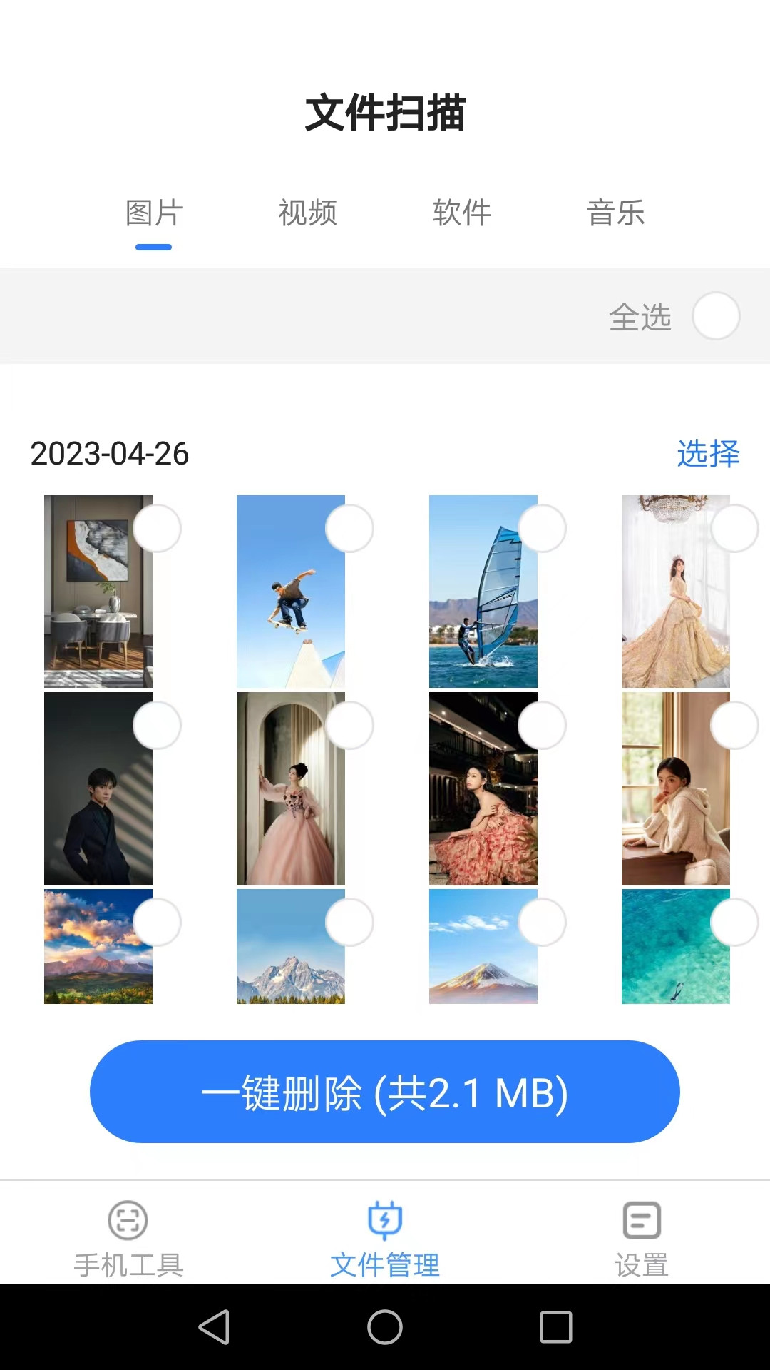 帮帮手机大师手机软件app截图