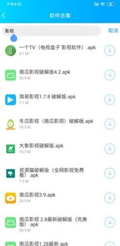 云梦软件库手机软件app截图