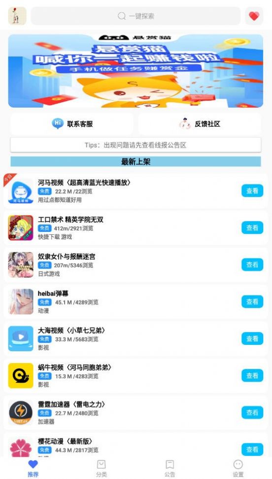 吉吉软件库手机软件app截图