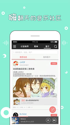 幻音音乐免更新原版手机软件app截图