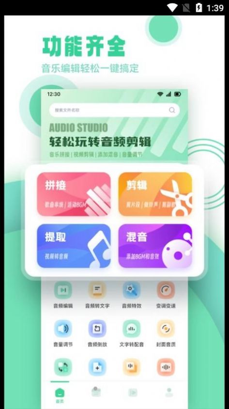 剪辑侠手机软件app截图