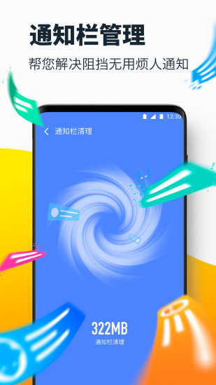 最强清理大师手机软件app截图