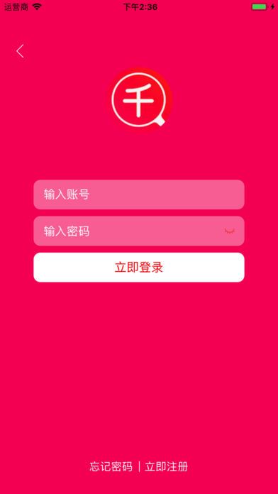 千折优惠券手机软件app截图