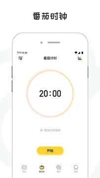 小目标随手打卡手机软件app截图