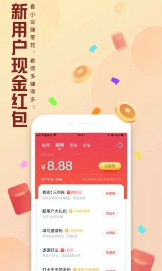 大美书网永久vip不升级版手机软件app截图