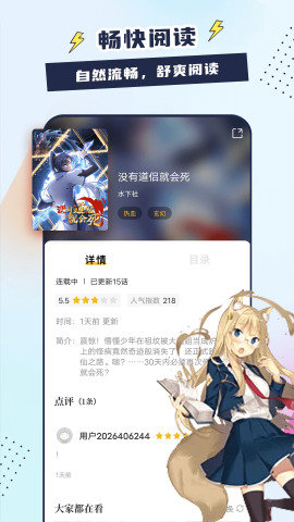 比熊漫画手机软件app截图