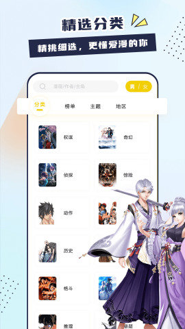 比熊漫画去广告纯净版手机软件app截图