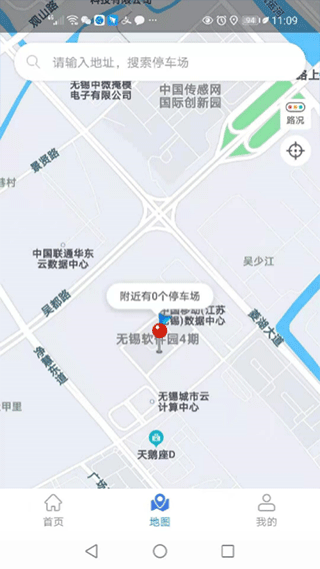 吉安智慧停车手机软件app截图