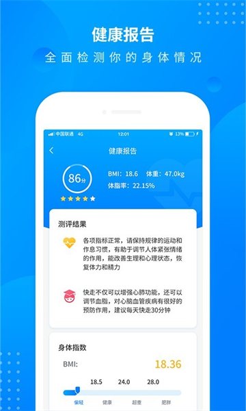 全民趣走路手机软件app截图