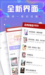 御宅书屋无弹窗版手机软件app截图