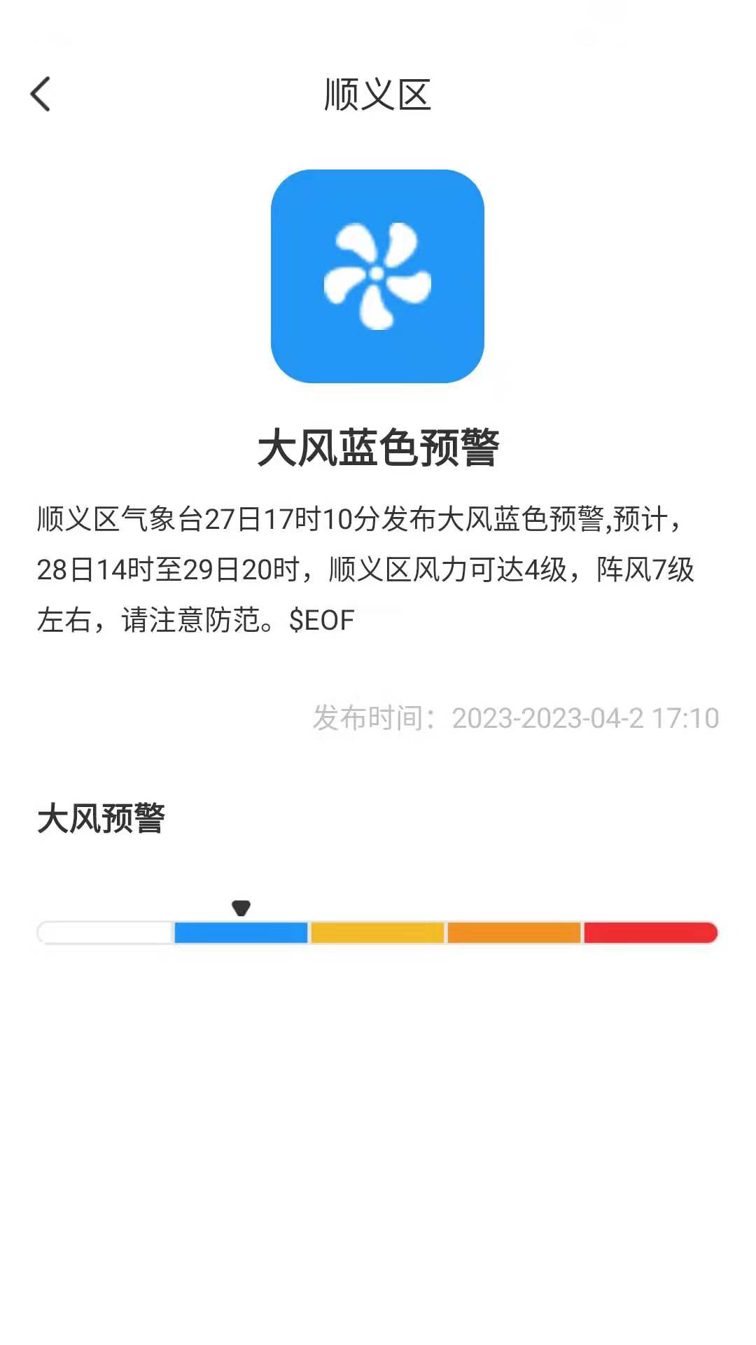 朵朵天气日历手机软件app截图