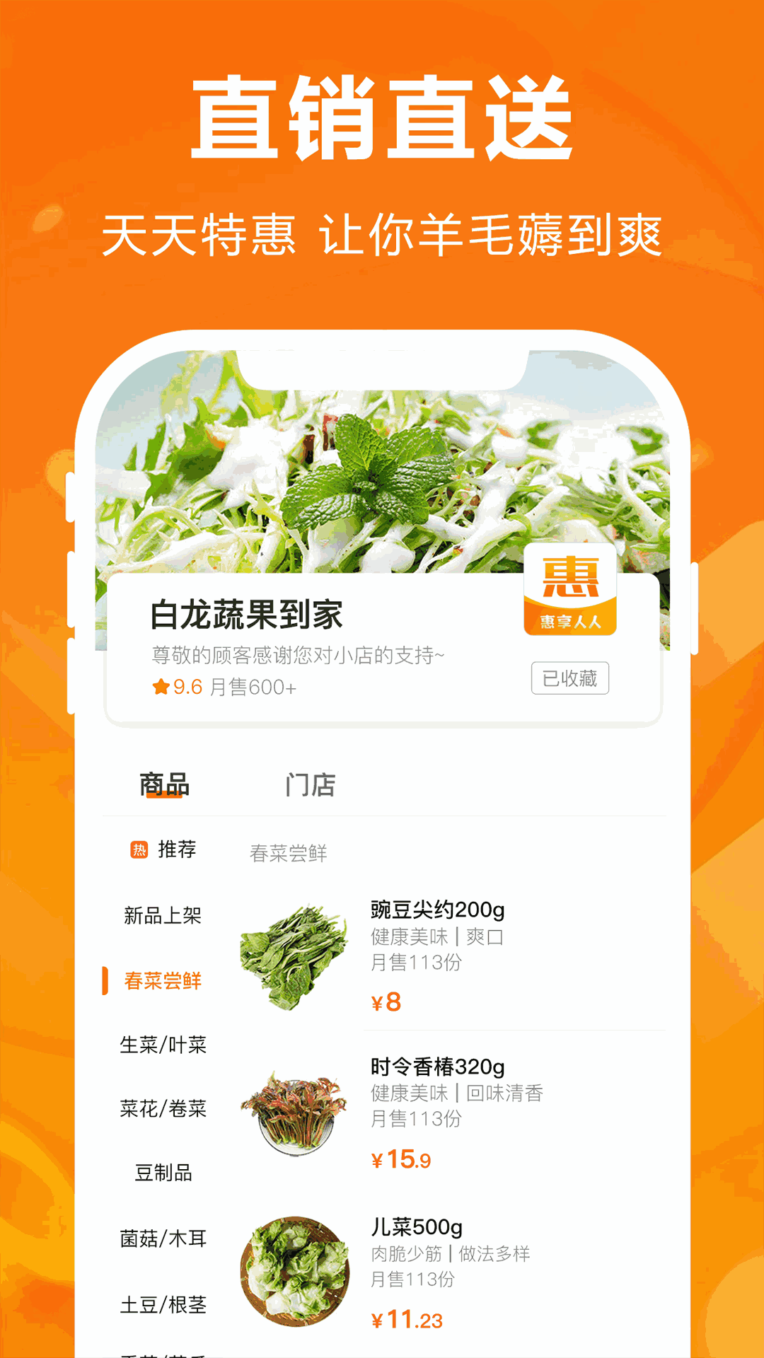 人仁惠购手机软件app截图