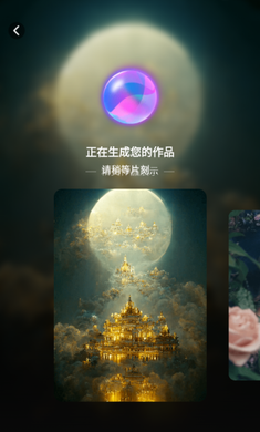 Al绘画宝手机软件app截图